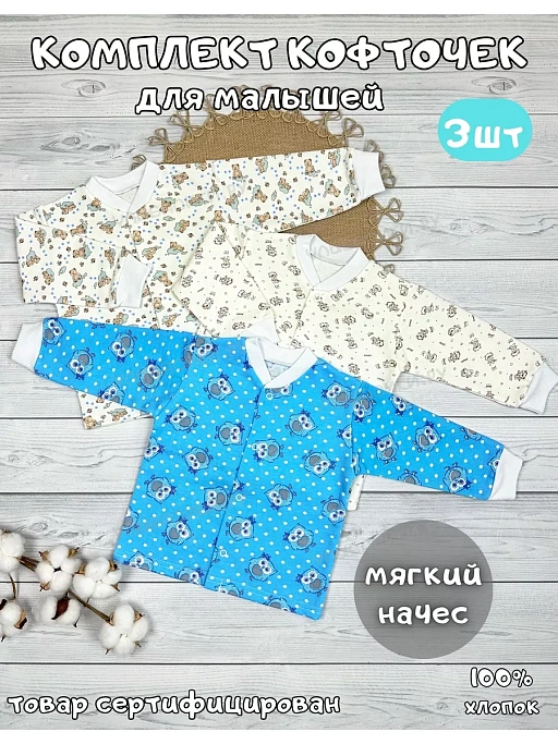 Купить кофта длинный рукав для мальчика (футер) р. 36,40,44,48,52  оптом от производителя