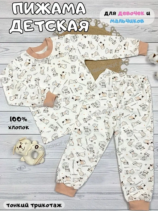 Купить пижама детская "котята" белый (кулирка) р. 26, 28, 30, 32  оптом от производителя