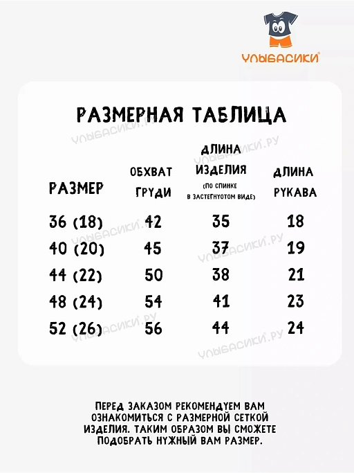 Купить боди длинный рукав на кнопках (кулирка) котята р. 36,40,44,48,52  оптом от производителя