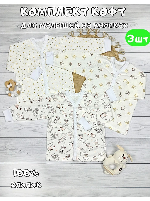 Купить кофта длинный рукав (кулирка) с окантовкой белый р. 36,40,44,48,52  оптом от производителя